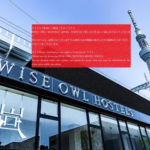 Wise Owl River ホステル